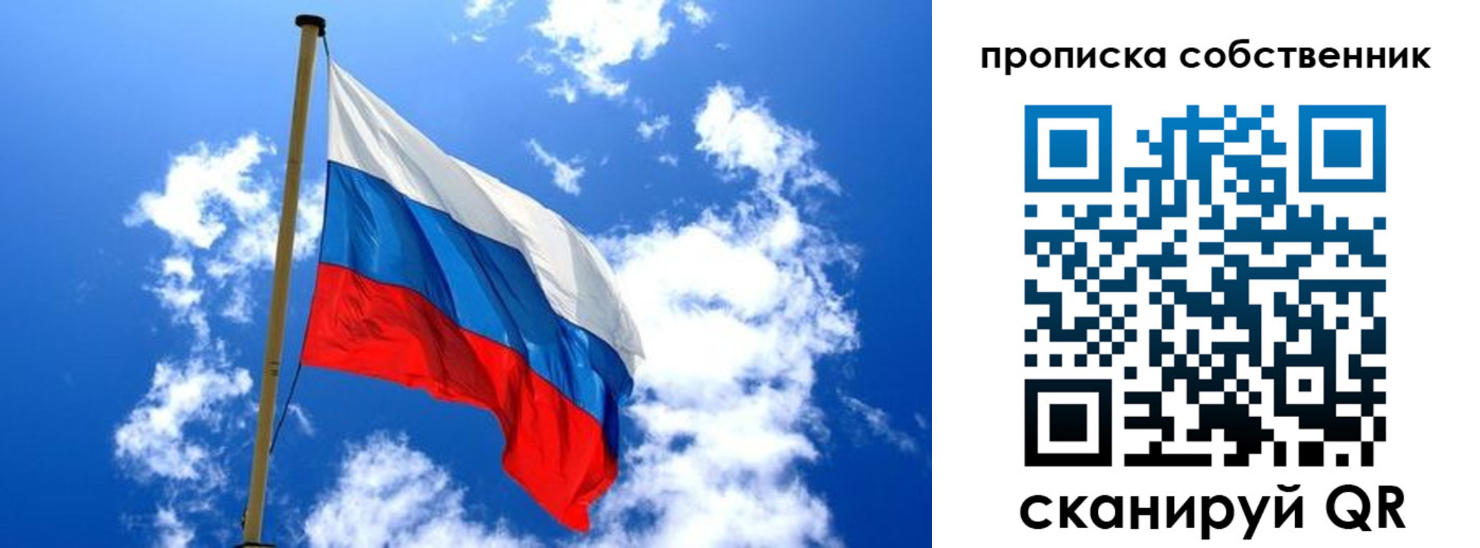 временная регистрация для школы в Краснозаводске