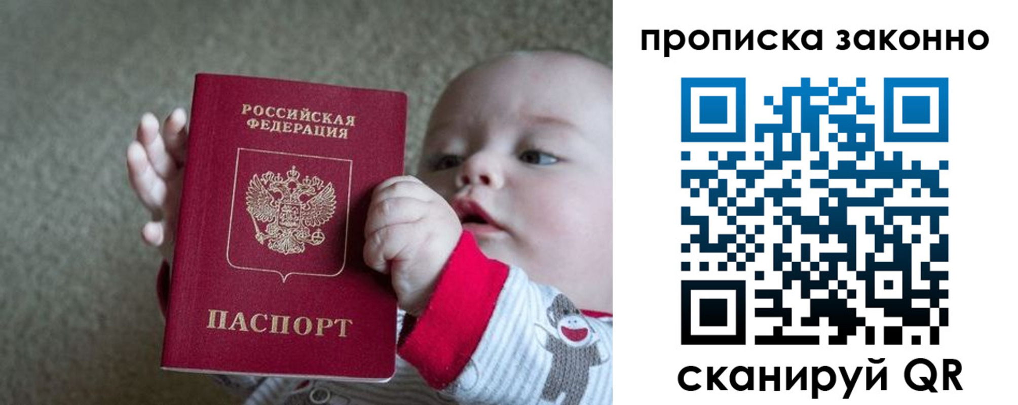 временная регистрация в Краснозаводске