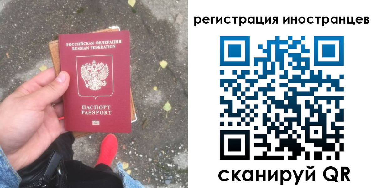 прописка регистрация в Краснозаводске