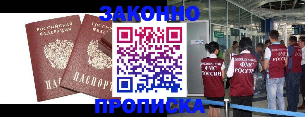 найти адрес прописки в Краснозаводске