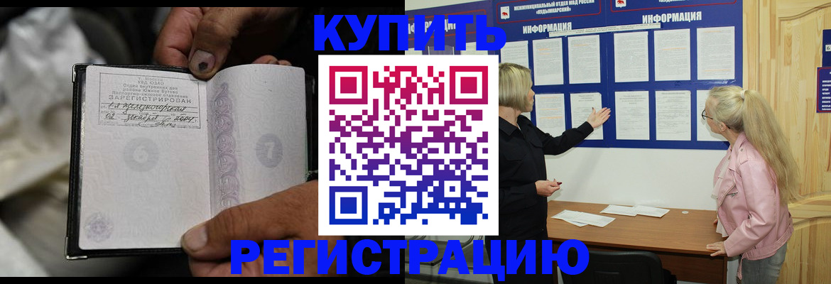 прописка поиск в Краснозаводске