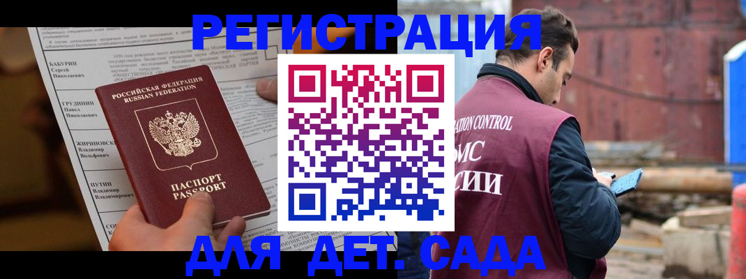 прописка иностранных граждан в Краснозаводске