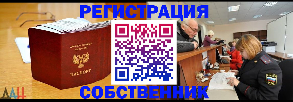 миграционный учет в Краснозаводске