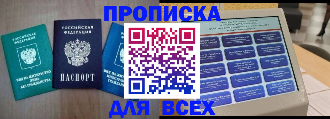 временная регистрация недорого в Краснозаводске